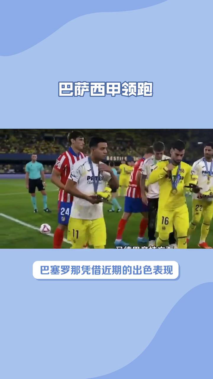 西甲倒计时;马德里竞技集结日伤情更新;细节引发关注;球迷炸锅;高层口径保持一致(马德里竞技新闻) 西甲倒计时;马德里竞技集结日伤情更新;细节引发关注;球迷炸锅;高层口径保持一致(马德里竞技新闻)