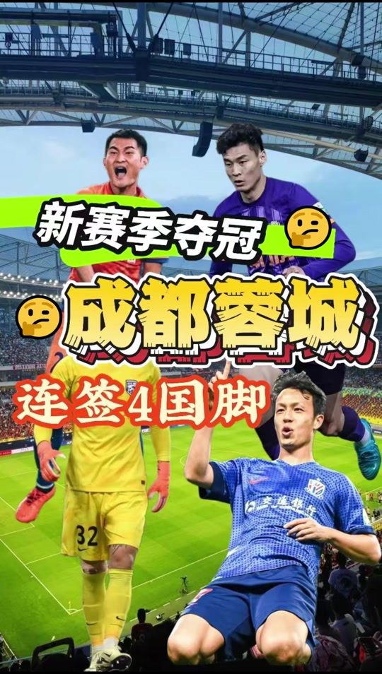 成都蓉城训练开放日,赛后复出首秀引欢呼,全明星赛在即,轮换策略成焦点 成都蓉城训练开放日,赛后复出首秀引欢呼,全明星赛在即,轮换策略成焦点