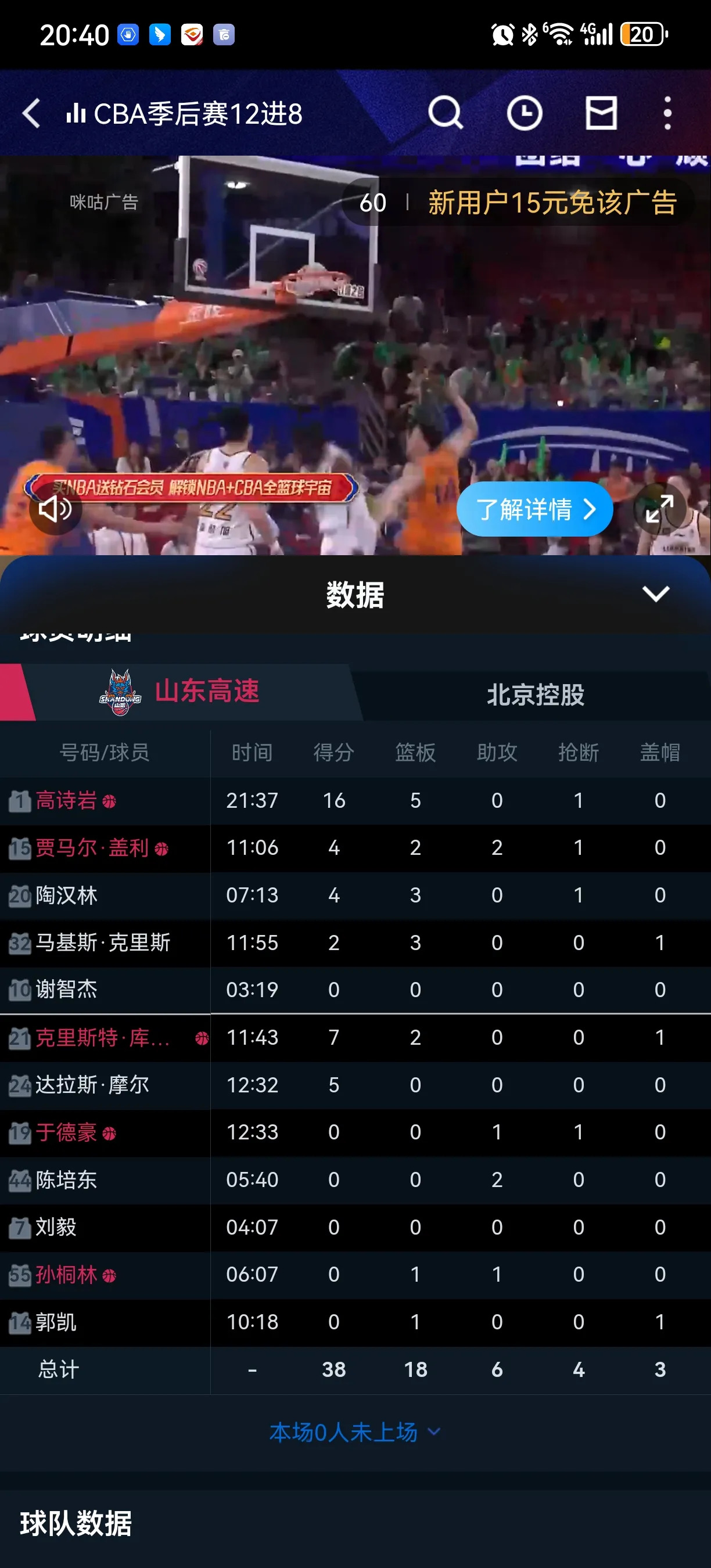 风云突变亚特兰大冲刺阶段刷新队史纪录，NBA常规赛版图或变，球迷炸锅，纪律约束更严格的简单介绍