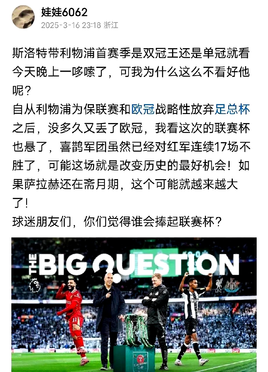 利物浦vs南安普顿足总杯第5轮比赛前瞻 利物浦vs南安普顿足总杯第5轮比赛前瞻