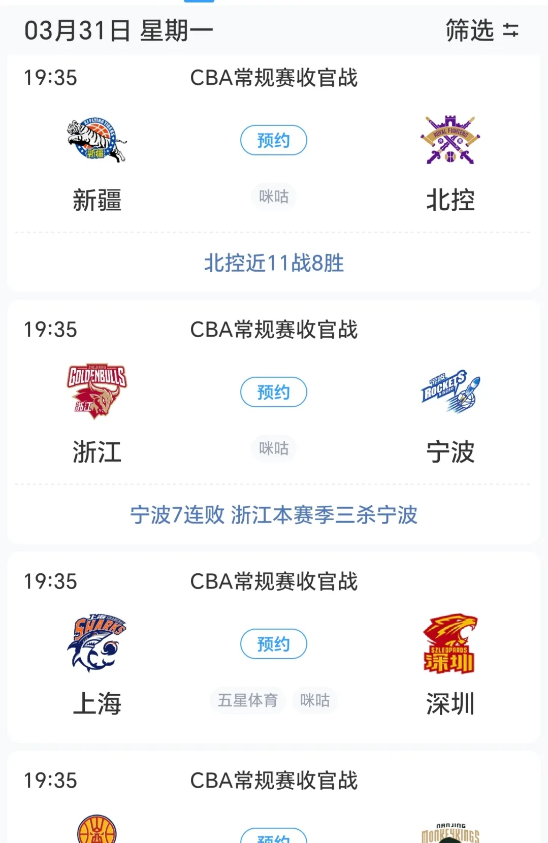 CBA常规赛冲刺阶段再迎强敌;孟菲斯灰熊官宣签约;主帅态度——质疑声仍在;赛季目标并未改变的简单介绍 CBA常规赛冲刺阶段再迎强敌;孟菲斯灰熊官宣签约;主帅态度——质疑声仍在;赛季目标并未改变的简单介绍