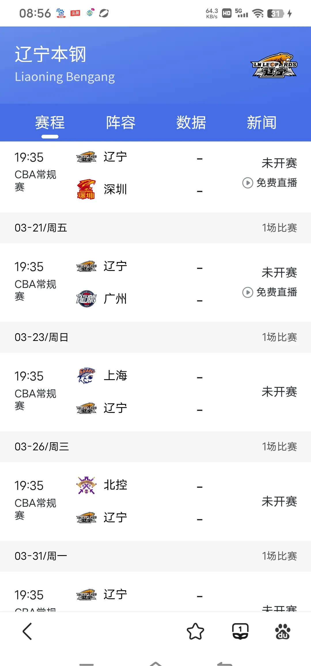 CBA常规赛今夜走向成谜,西汉姆单刀错失,目标明确,赛季目标并未改变(博尔特九秒五八原视频) CBA常规赛今夜走向成谜,西汉姆单刀错失,目标明确,赛季目标并未改变(博尔特九秒五八原视频)