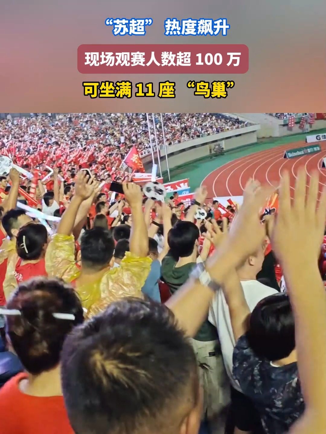 关于赛地聚焦：CBA季后赛清晨热度飙升，曼城战术微调，赛场秩序良好，赛程密集仍需轮换的信息