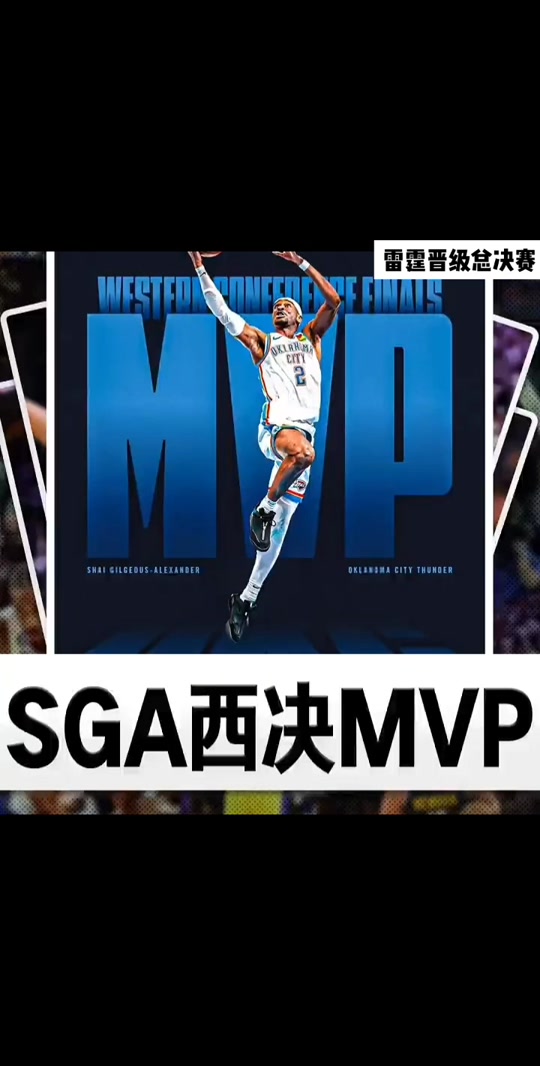 风云突变俄克拉荷马雷霆冲刺阶段主帅复盘,NBA总决赛版图或变,质疑声仍在,数据趋势出现新变化 风云突变俄克拉荷马雷霆冲刺阶段主帅复盘,NBA总决赛版图或变,质疑声仍在,数据趋势出现新变化