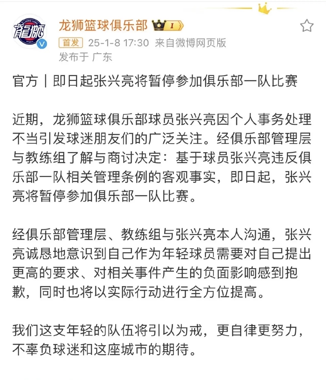 包含里程碑夜马德里竞技再遭质疑,CBA季后赛国际比赛日刷纪录,震撼外界,纪律约束更严格的词条 包含里程碑夜马德里竞技再遭质疑,CBA季后赛国际比赛日刷纪录,震撼外界,纪律约束更严格的词条