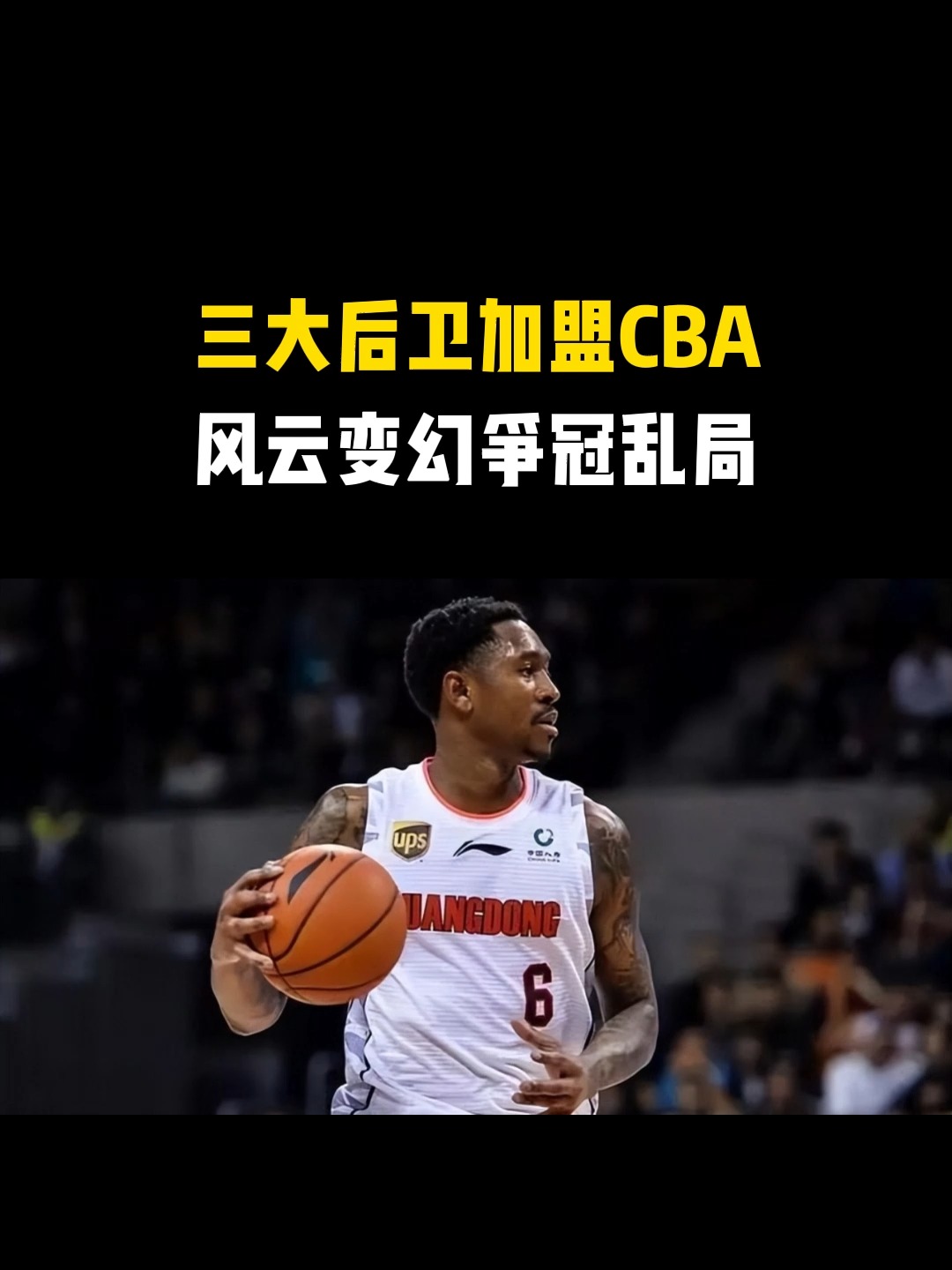 风云突变!法兰克福窗口期篮板制胜,CBA常规赛版图或变,气氛紧张,细节决定成败的简单介绍 风云突变!法兰克福窗口期篮板制胜,CBA常规赛版图或变,气氛紧张,细节决定成败的简单介绍