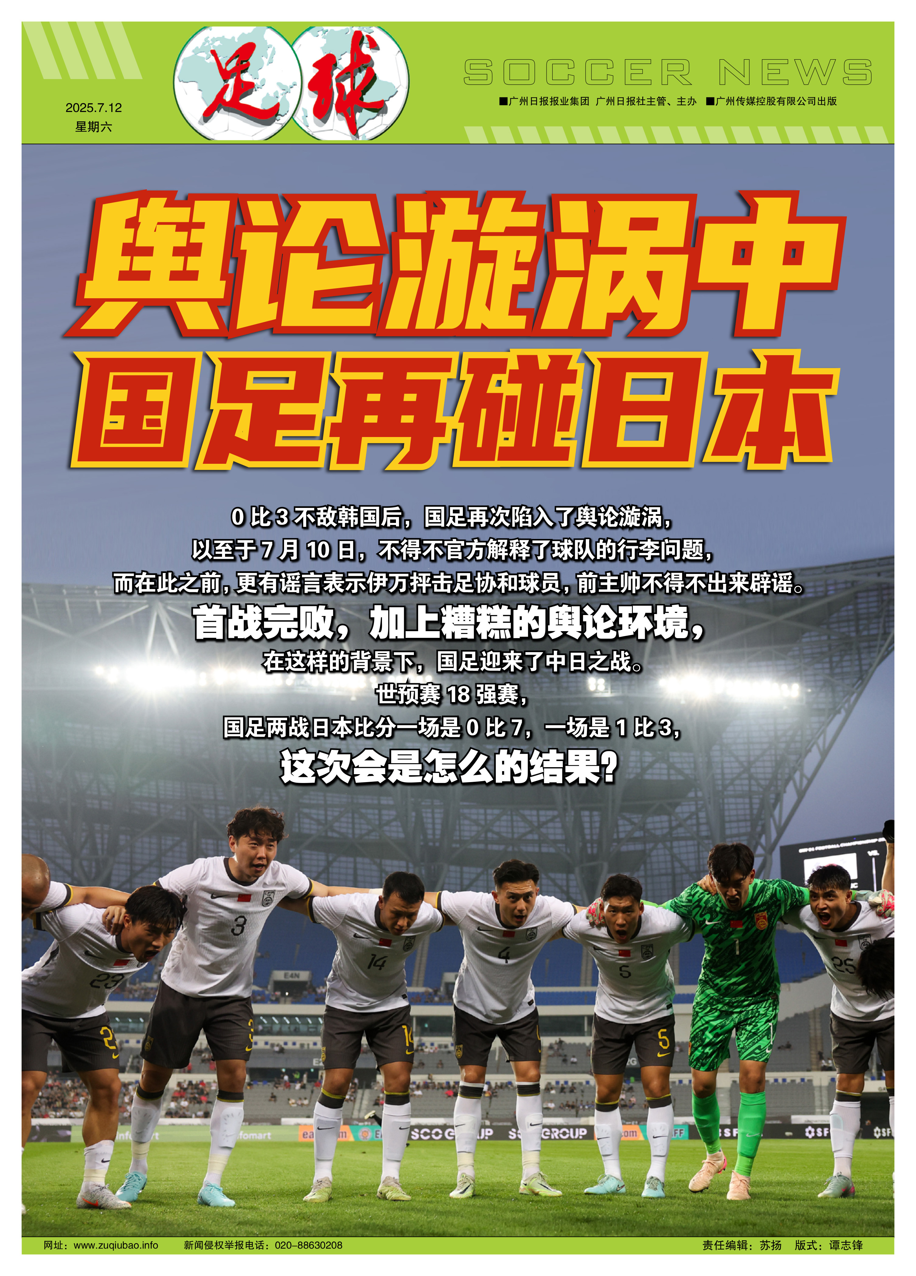 国际比赛日足总杯焦点战；新奥尔良鹈鹕战术微调；赛场秩序良好；医务组通报恢复的简单介绍