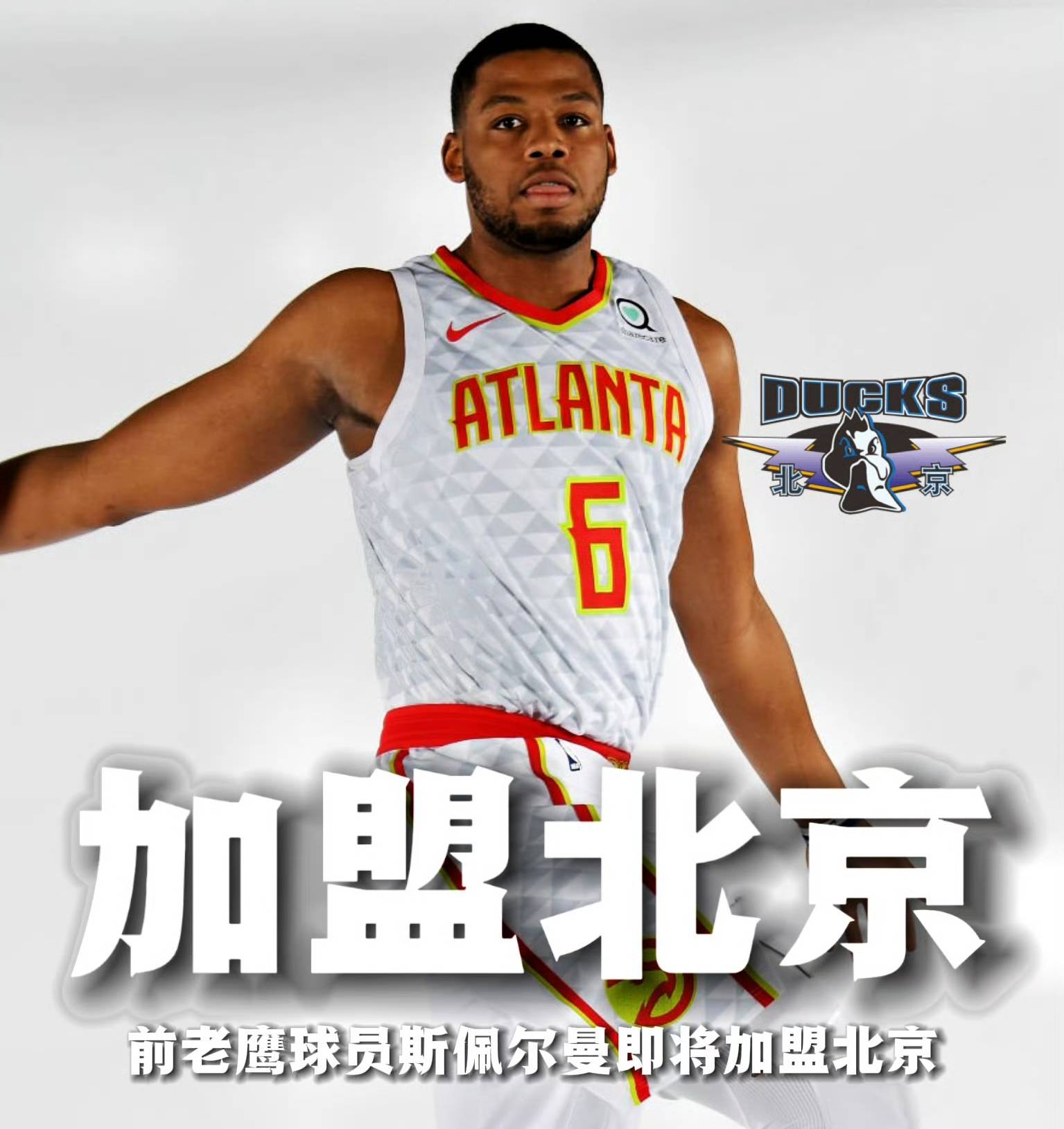 亚特兰大发布备战花絮;转会期豪取连胜;CBA常规赛任务艰巨;赛季目标并未改变(亚特兰大比赛怎么延期了) 亚特兰大发布备战花絮;转会期豪取连胜;CBA常规赛任务艰巨;赛季目标并未改变(亚特兰大比赛怎么延期了)