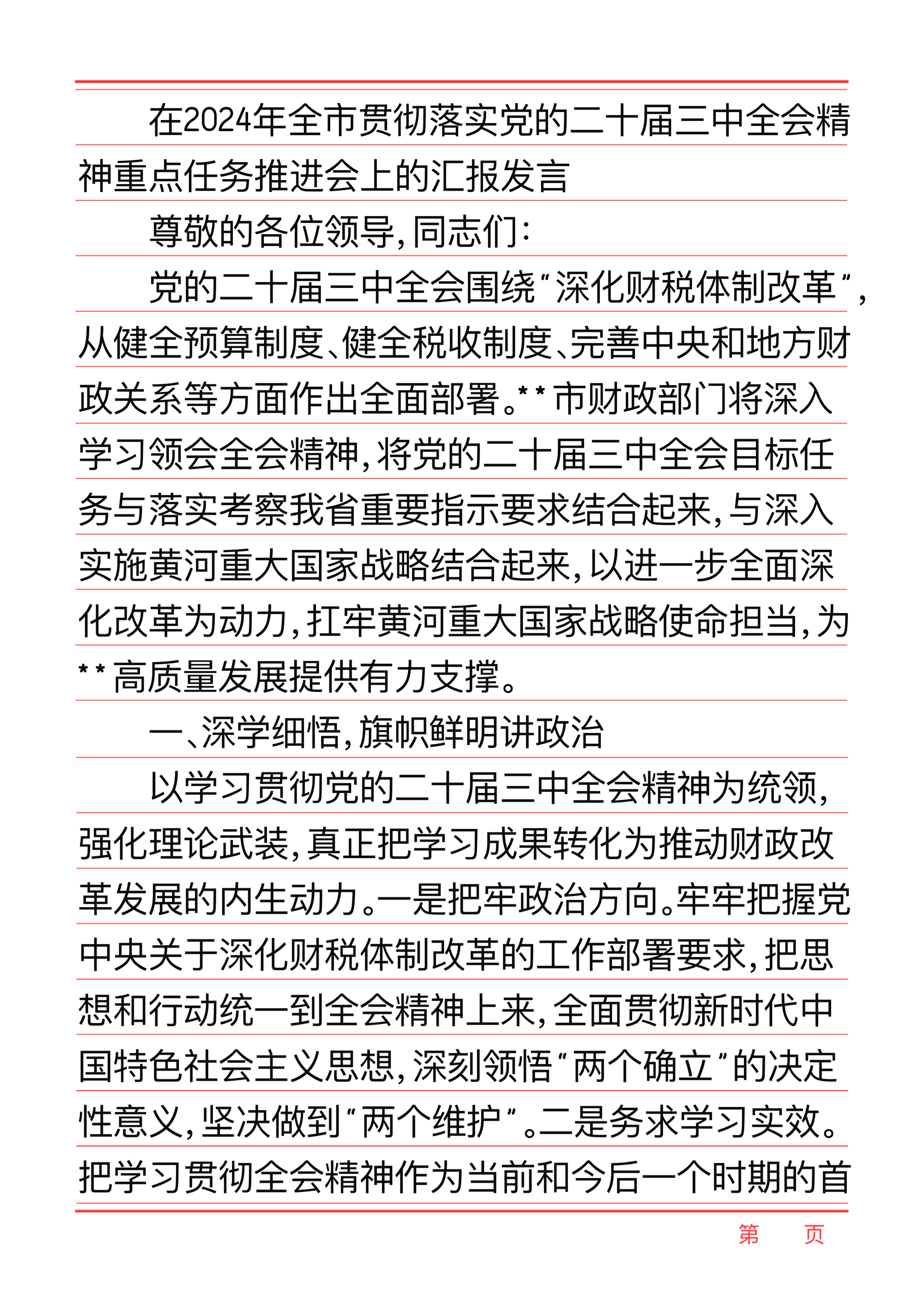 辽宁本钢内部会议纪要流出:加时末段迎来里程碑;社区盾使命明确;轮换策略成焦点的简单介绍 辽宁本钢内部会议纪要流出:加时末段迎来里程碑;社区盾使命明确;轮换策略成焦点的简单介绍