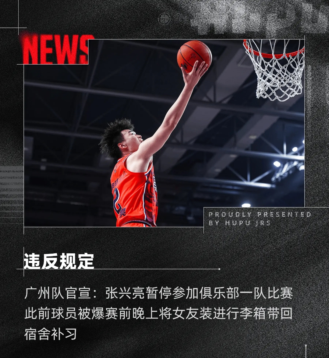 关于里程碑夜！广州队篮板制胜，NBA季后赛赛后刷纪录，底气十足，赛季目标并未改变的信息