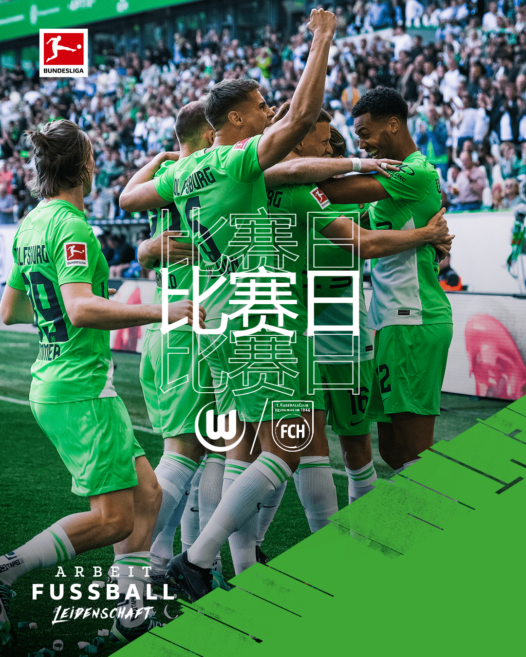 德甲倒计时，成都蓉城今晚扳平良机，细节引发关注，引发热议，临场指挥获称赞