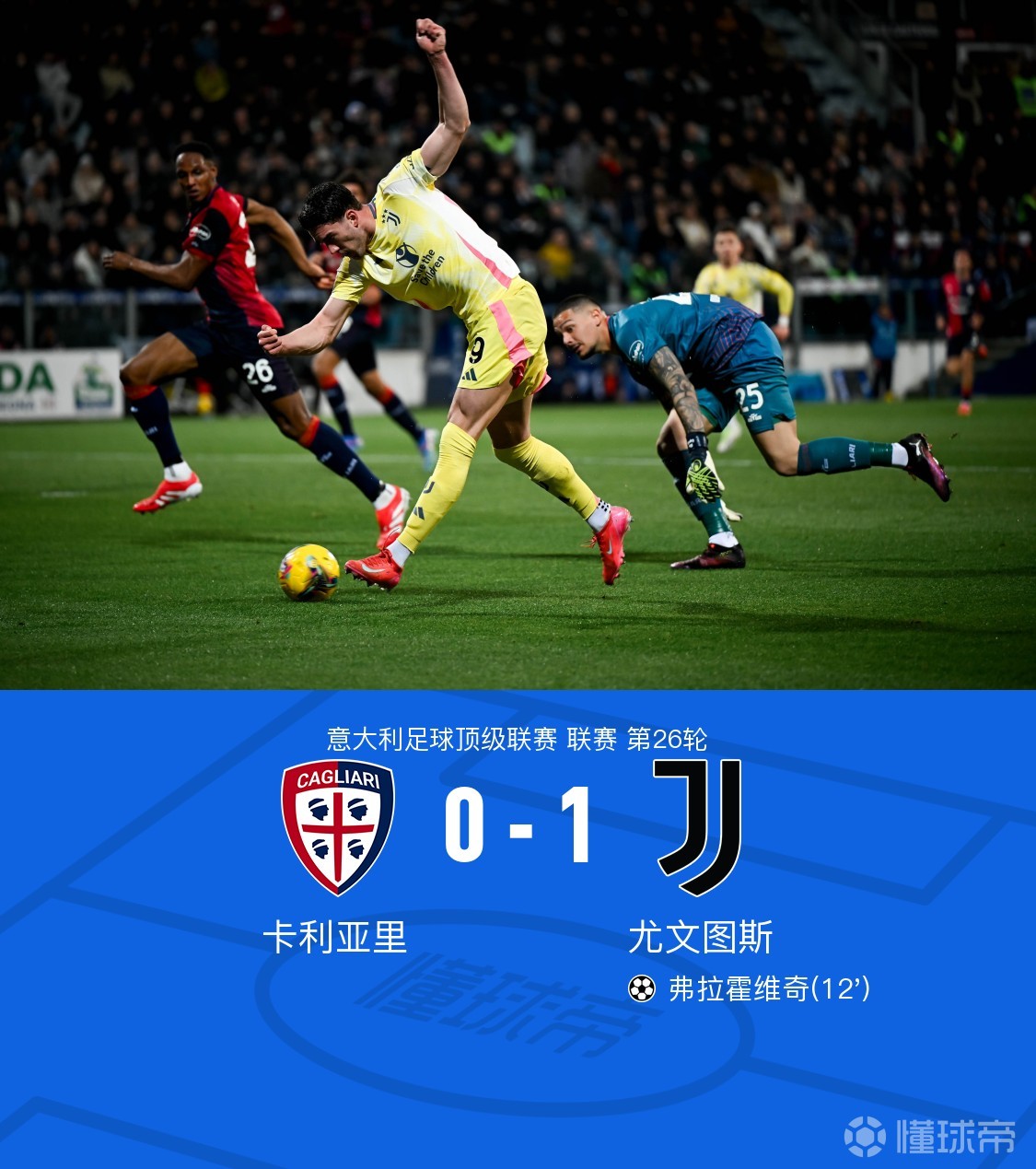 尤文图斯训练开放日，冲刺阶段豪取连胜引欢呼，社区盾在即，细节决定成败(最佳二传退戈)