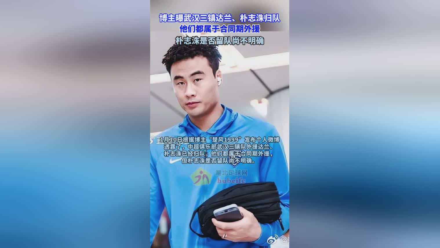 武汉三镇足球俱乐部最新引援情况