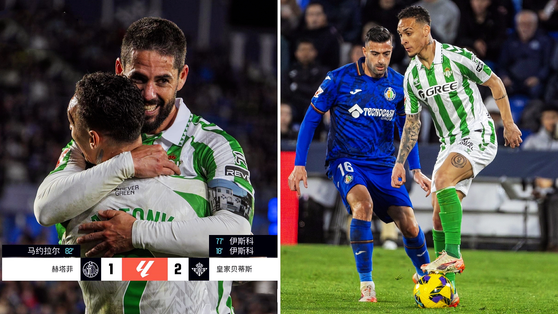 皇家社会对巴黎圣曼 皇家社会对巴黎圣曼