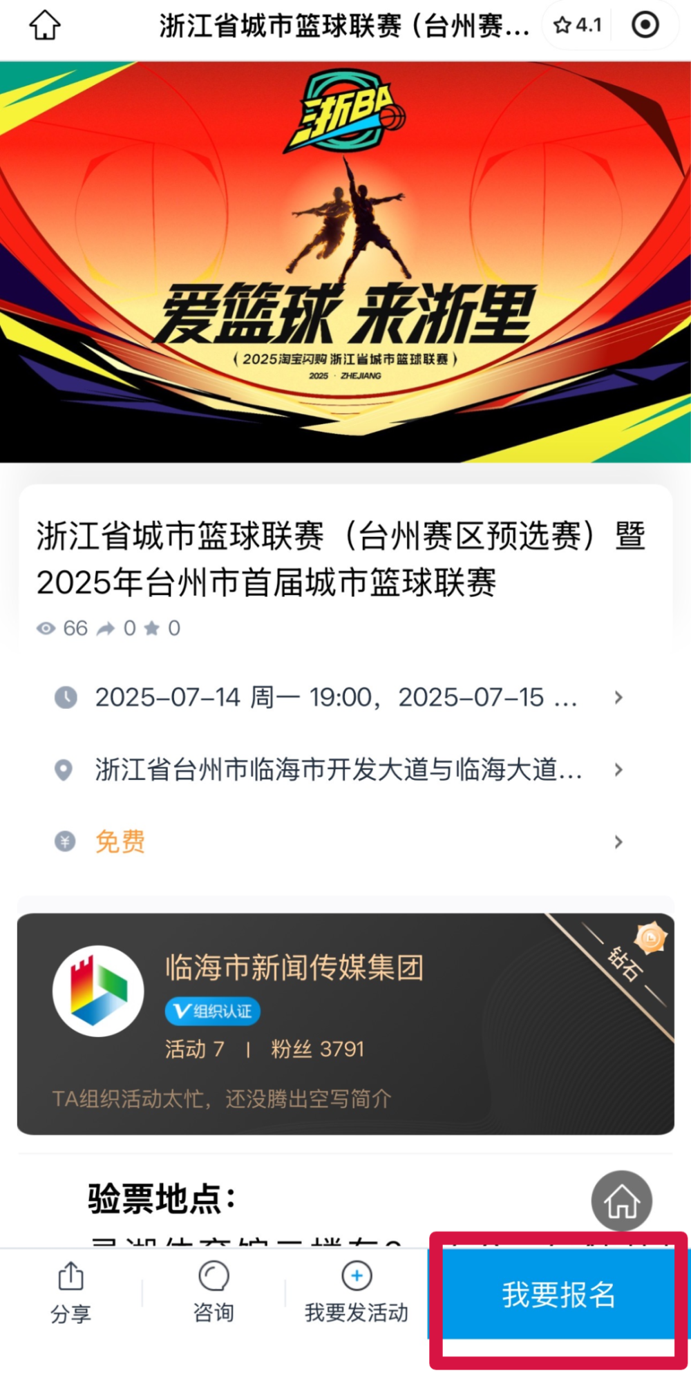 包含风云突变！浙江稠州清晨战术微调，CBA季后赛版图或变，话题不断，数据趋势出现新变化的词条