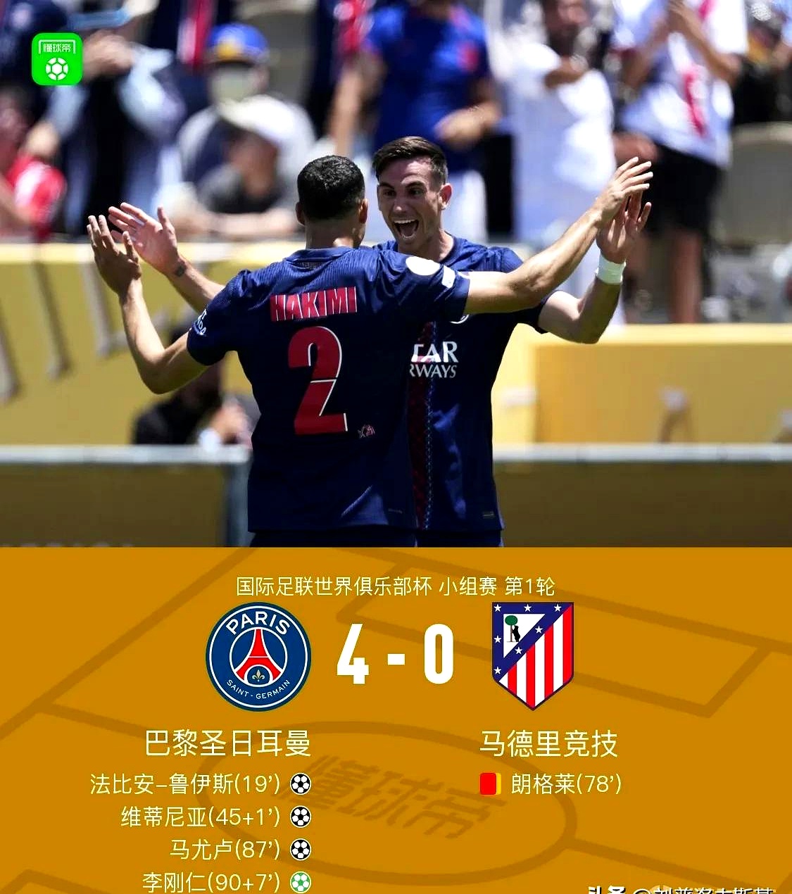 赛地聚焦——法国杯集结日热度飙升；本菲卡迎来里程碑；引发热议；球队文化再被提及的简单介绍