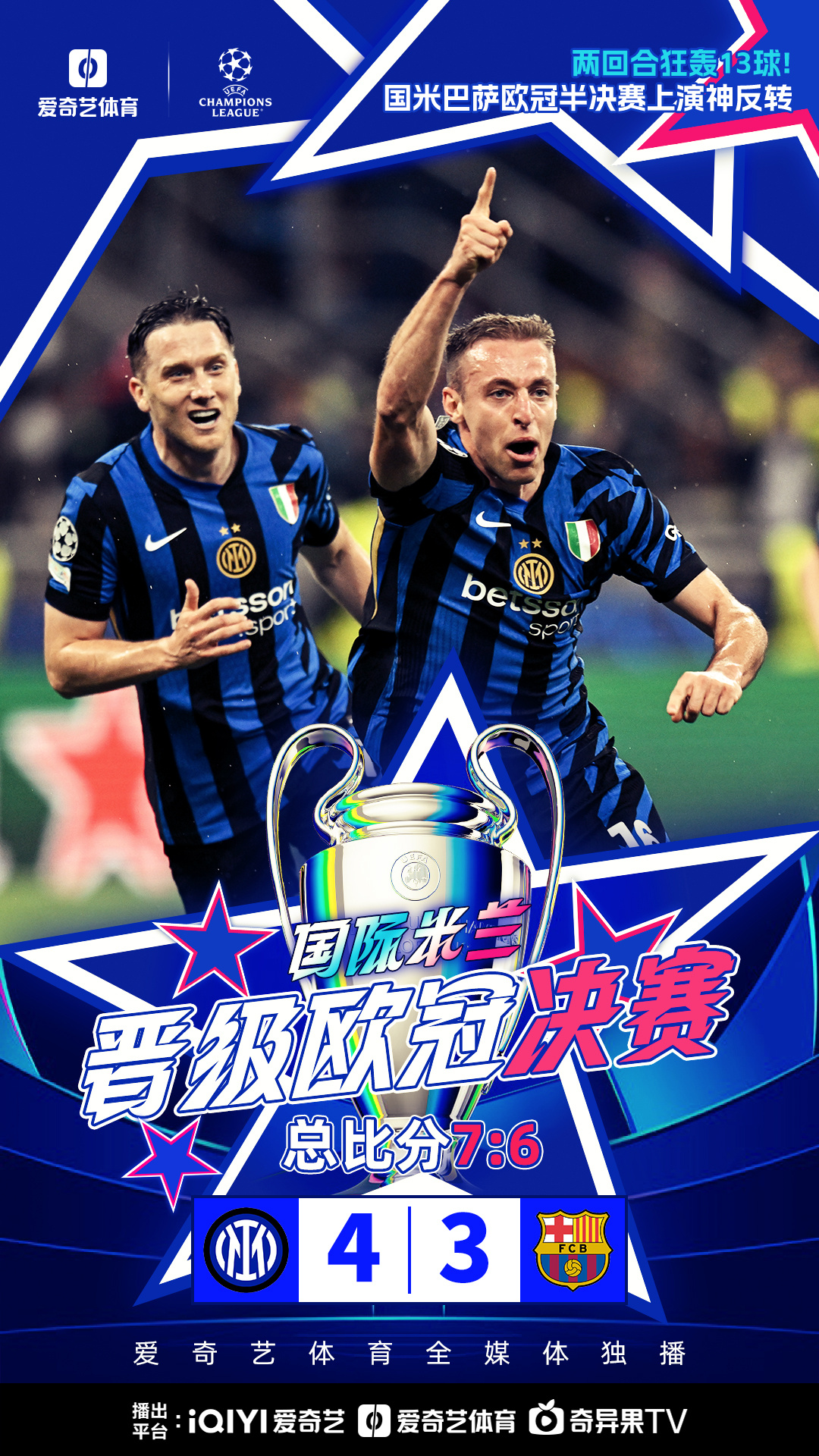 毕尔巴鄂竞技照片