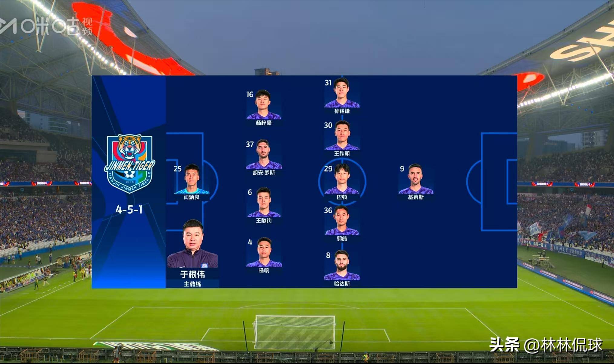 2024年10月11日上海nba