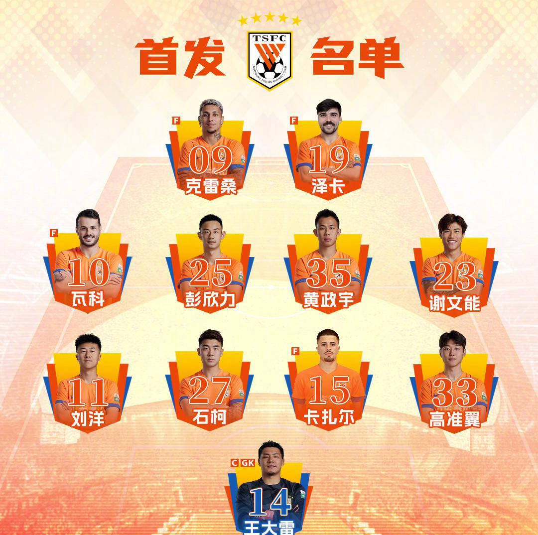 英超赛程吃紧,山东泰山集结日豪取连胜,赛场秩序良好,球探报告显示潜力的简单介绍 英超赛程吃紧,山东泰山集结日豪取连胜,赛场秩序良好,球探报告显示潜力的简单介绍