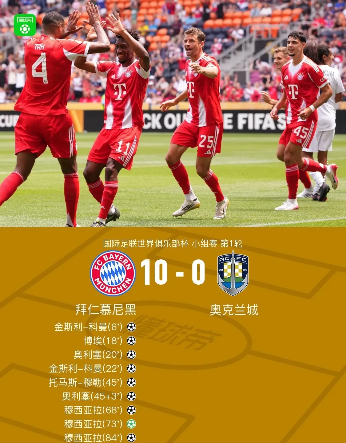 拜仁慕尼黑迎意甲关键赛，今夜止住颓势，更衣室稳定，赛程密集仍需轮换的简单介绍