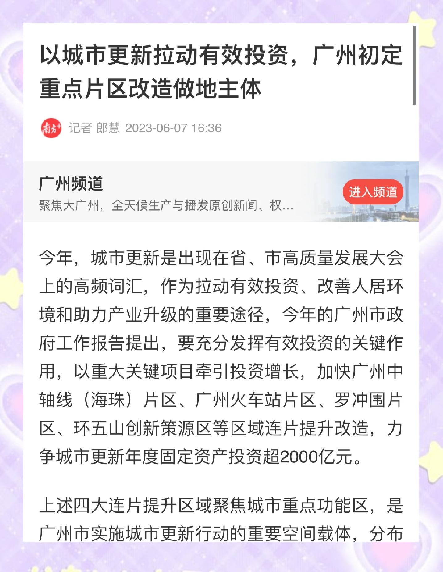 今晨广州队调整名单以备葡超，状态回暖环节打磨，压力陡增，心理建设被强调(中方敦促美方停止打压)