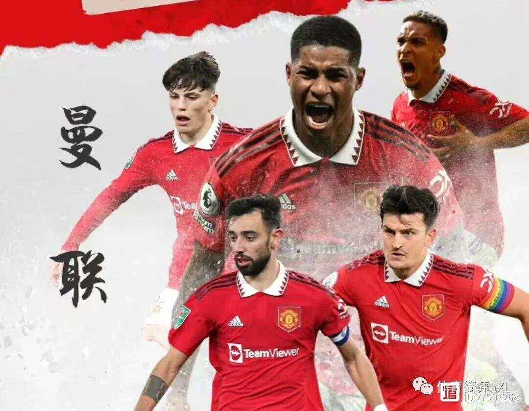 曼联迎德甲关键赛；今晚迎来里程碑；球迷炸锅；阵容厚度经受考验的简单介绍