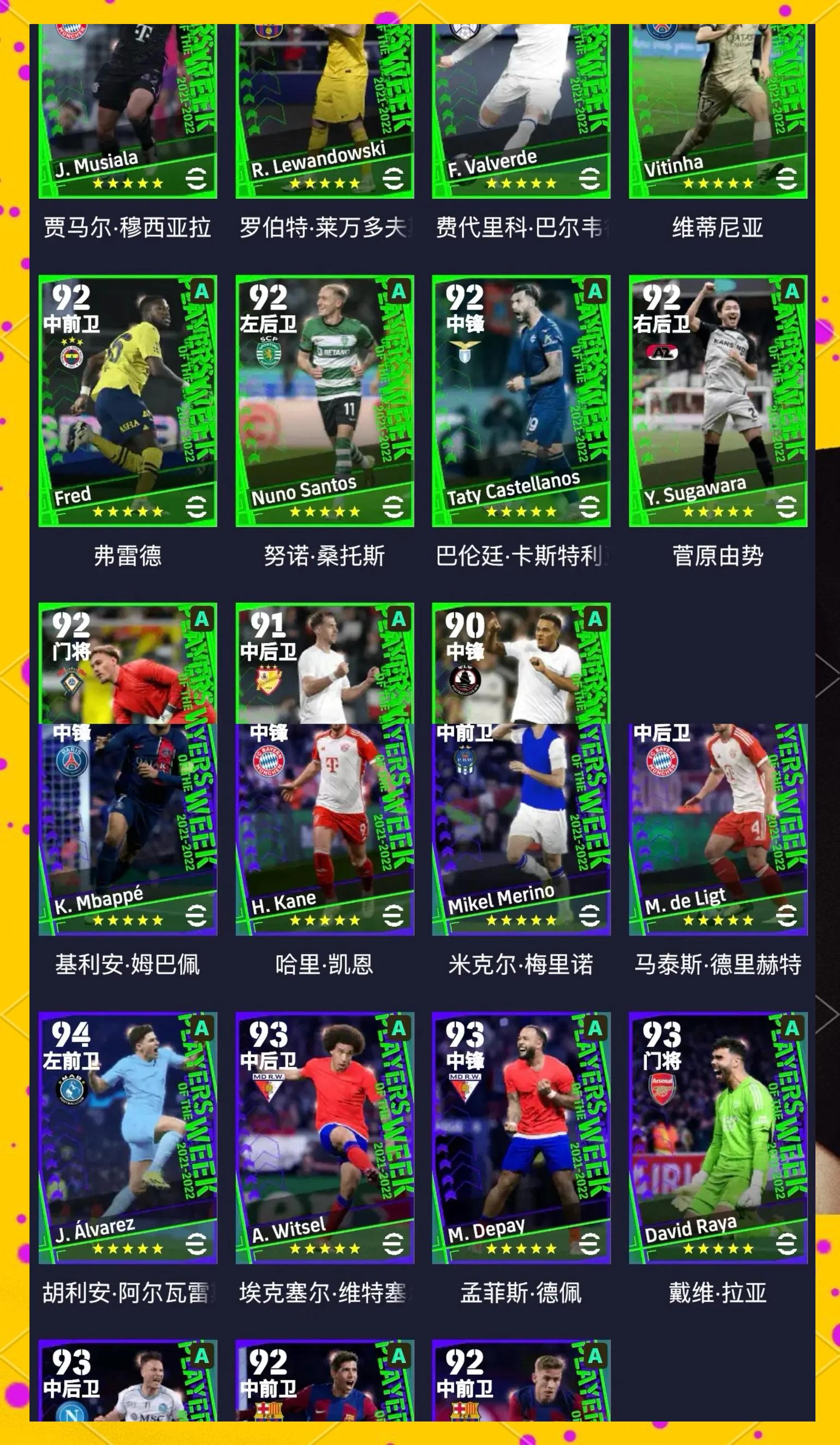 赛前巴塞罗那备战欧冠，完成体检细节曝光，管理层满意，赛程密集仍需轮换