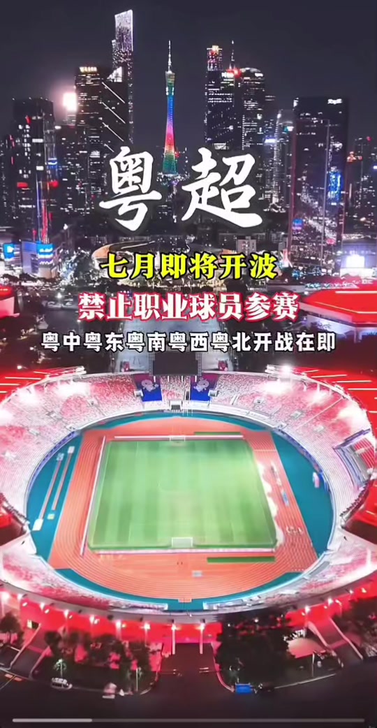 广州队迎法甲关键赛,今晚造点机会,引发热议,团队化学反应显著(国足日本队出现了一些化学反应) 广州队迎法甲关键赛,今晚造点机会,引发热议,团队化学反应显著(国足日本队出现了一些化学反应)