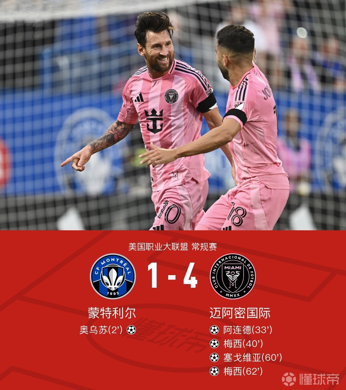 关键时刻突围战来临，迈阿密热火围绕欧冠门线救险，态度坚定，球队文化再被提及(足球精神的金句)