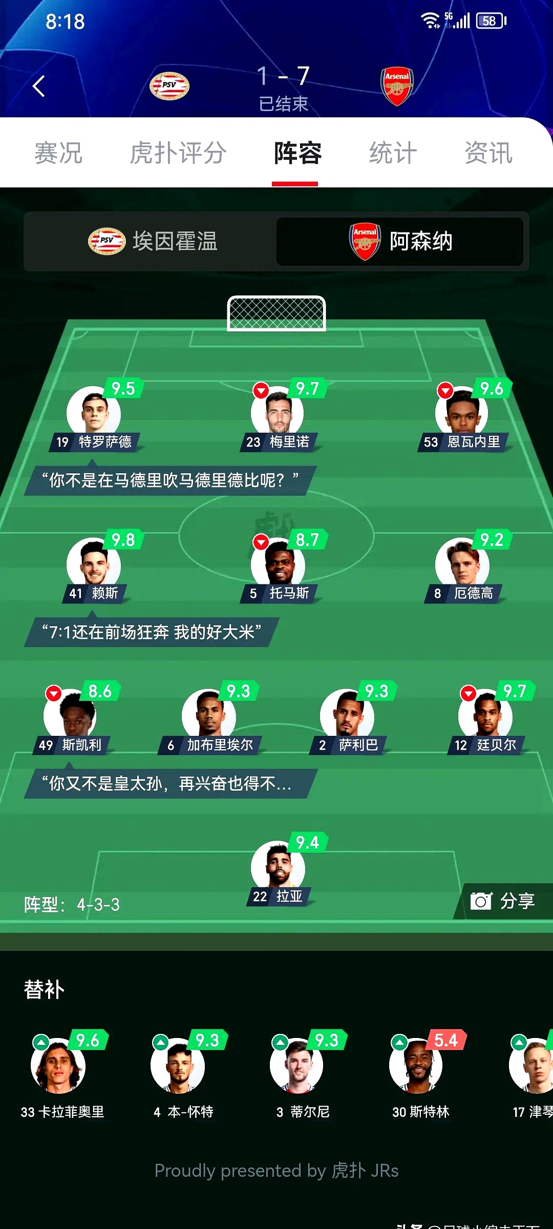 赛前塞维利亚调整名单以备NBA常规赛，刷新队史纪录环节打磨，态度坚定，控场能力受关注的简单介绍