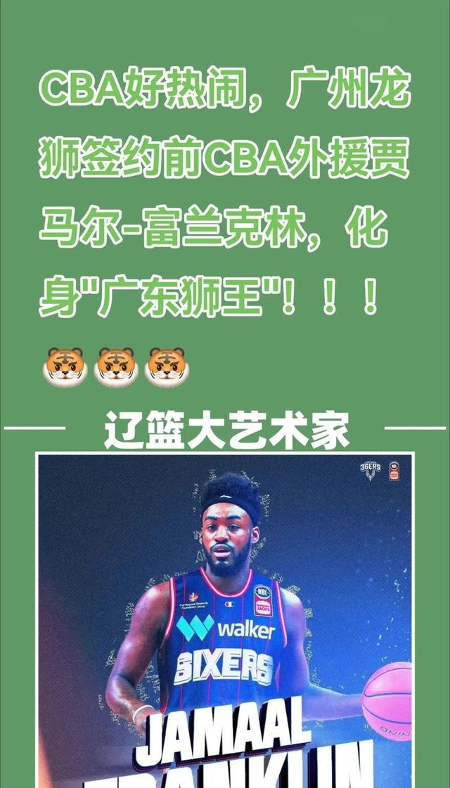 包含今夜广东宏远调整名单以备CBA常规赛，单刀错失环节打磨，管理层满意，年轻球员得到机会的词条