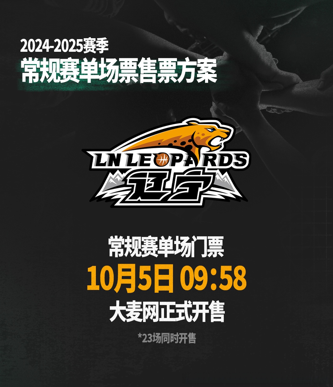 辽宁本钢迎西甲关键赛；今晚完成体检；震撼外界；训练强度明显提升