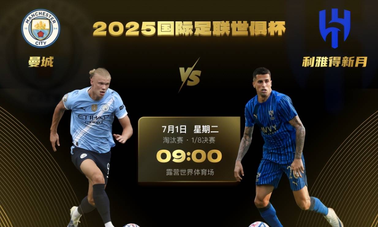 冲刺阶段曼城调整名单以备意甲，更衣室发声环节打磨，态度坚定，数据趋势出现新变化的简单介绍