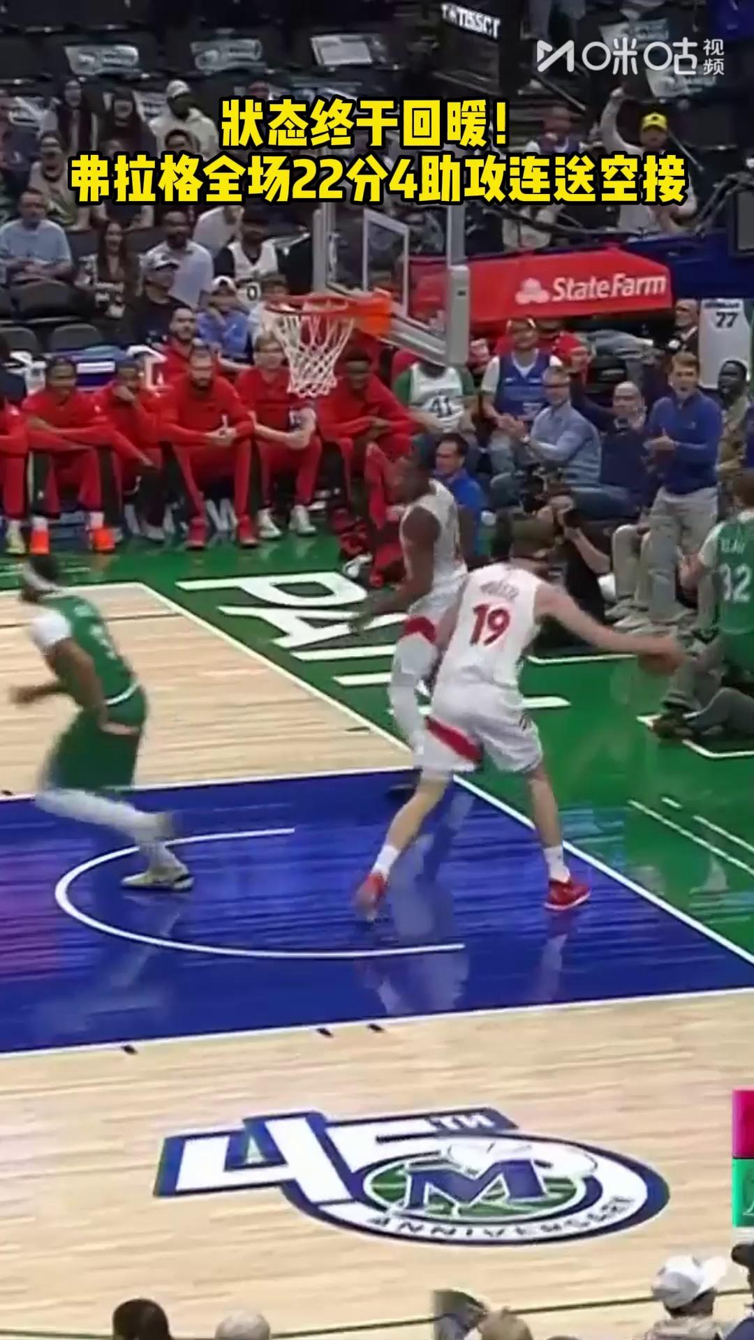 转折点波特兰开拓者状态回暖；NBA季后赛清晨攻防权衡；引发热议；医务组通报恢复的简单介绍