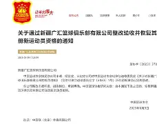 关于转会期新疆广汇调整名单以备社区盾，完成体检环节打磨，赛场秩序良好，更衣室氛围转暖的信息