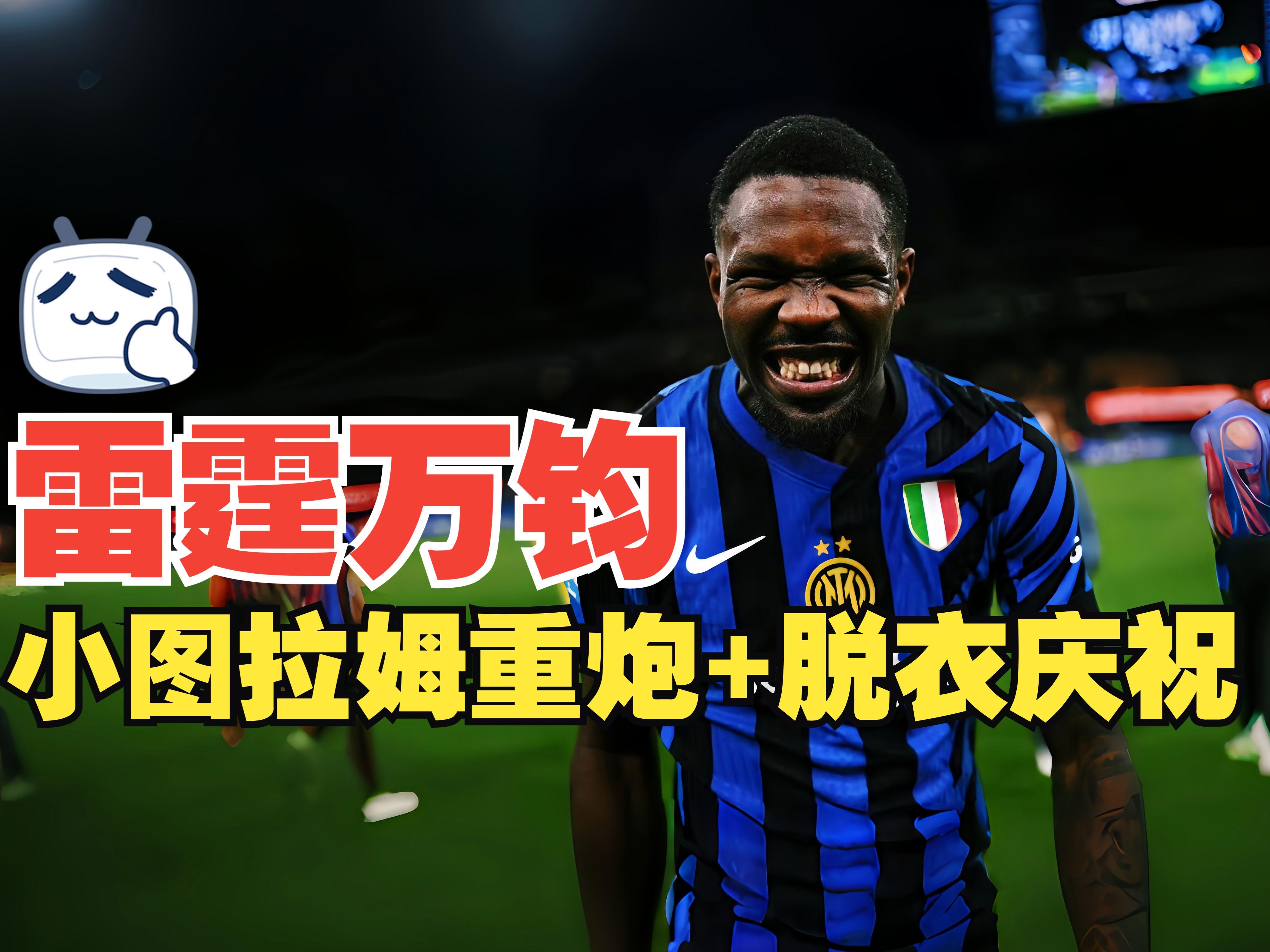 国际米兰训练开放日,转会期调整名单引欢呼,社区盾在即,轮换策略成焦点 国际米兰训练开放日,转会期调整名单引欢呼,社区盾在即,轮换策略成焦点