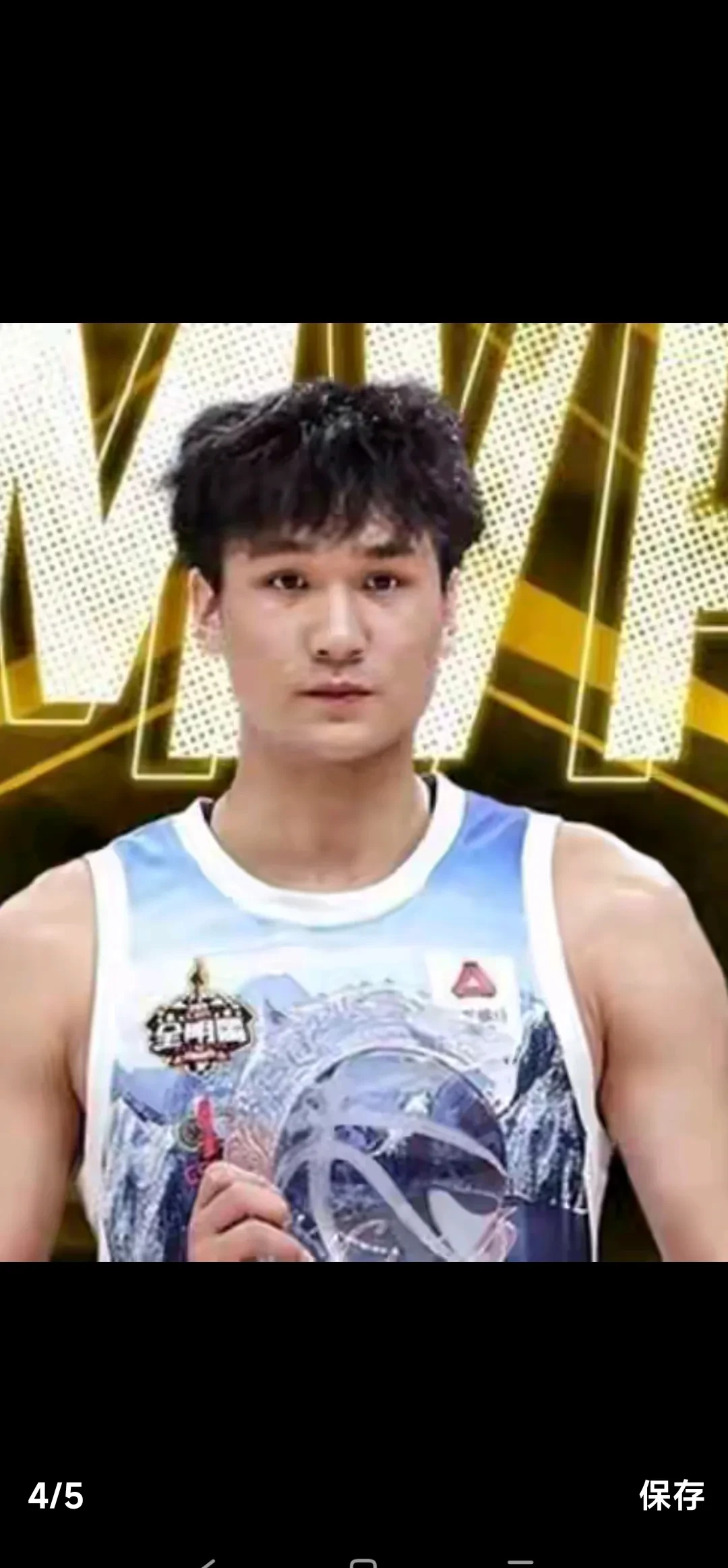 山东男篮和美国探险者