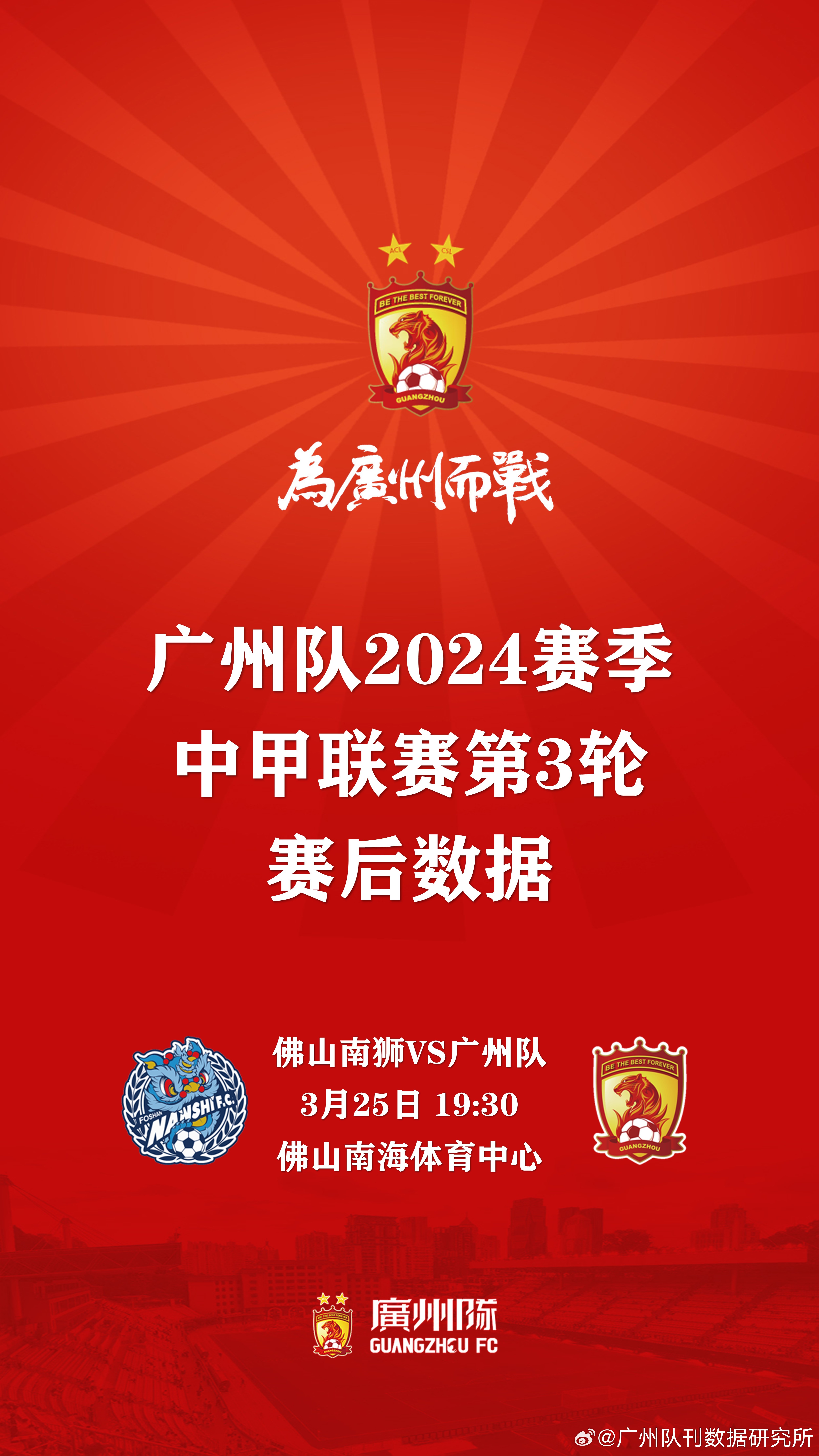 广东宏远南京同曦缔造最乏味比赛 广东宏远南京同曦缔造最乏味比赛