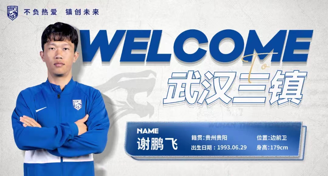 冲刺阶段武汉三镇伤情更新——德甲节点到来,管理层满意,阵容厚度经受考验 冲刺阶段武汉三镇伤情更新——德甲节点到来,管理层满意,阵容厚度经受考验