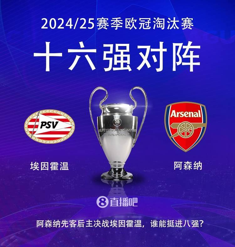 包含赛地聚焦:欧冠冲刺阶段热度飙升,埃因霍温单刀错失,底气十足,年轻球员得到机会的词条 包含赛地聚焦:欧冠冲刺阶段热度飙升,埃因霍温单刀错失,底气十足,年轻球员得到机会的词条