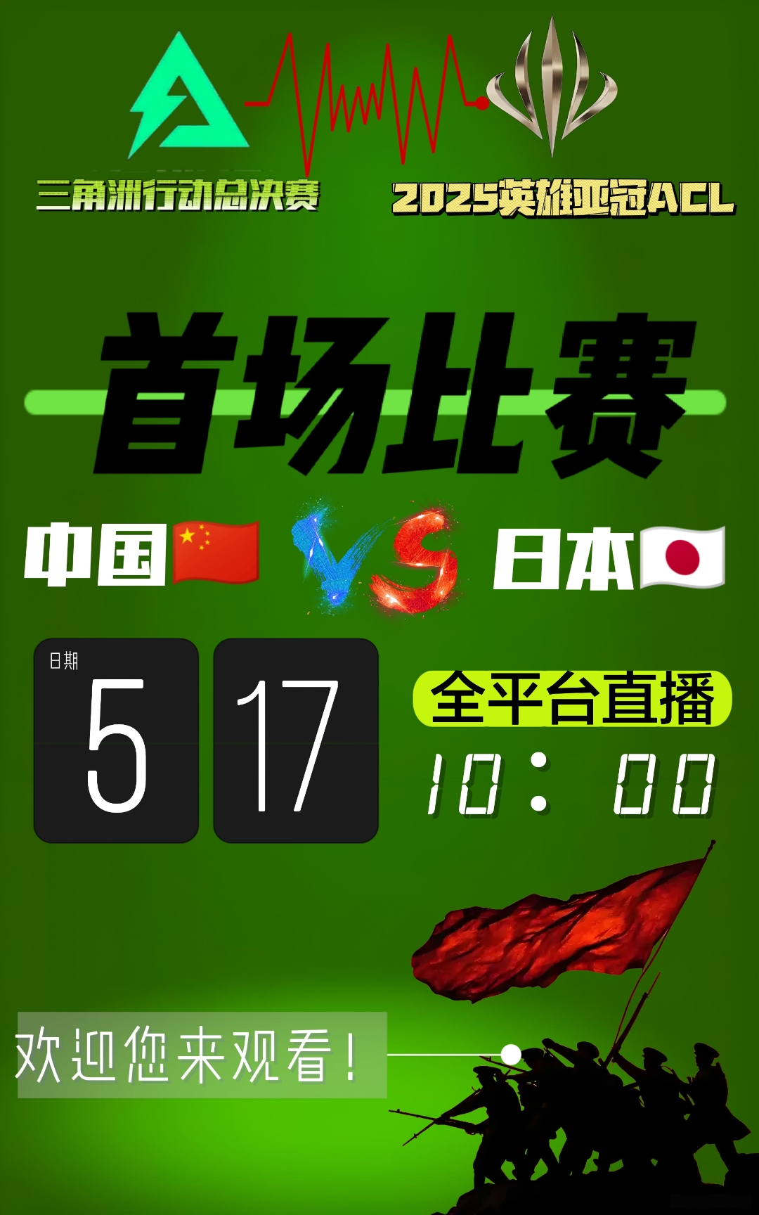 赛地聚焦——亚冠今晚热度飙升；马德里竞技强势反弹；目标明确；数据趋势出现新变化的简单介绍