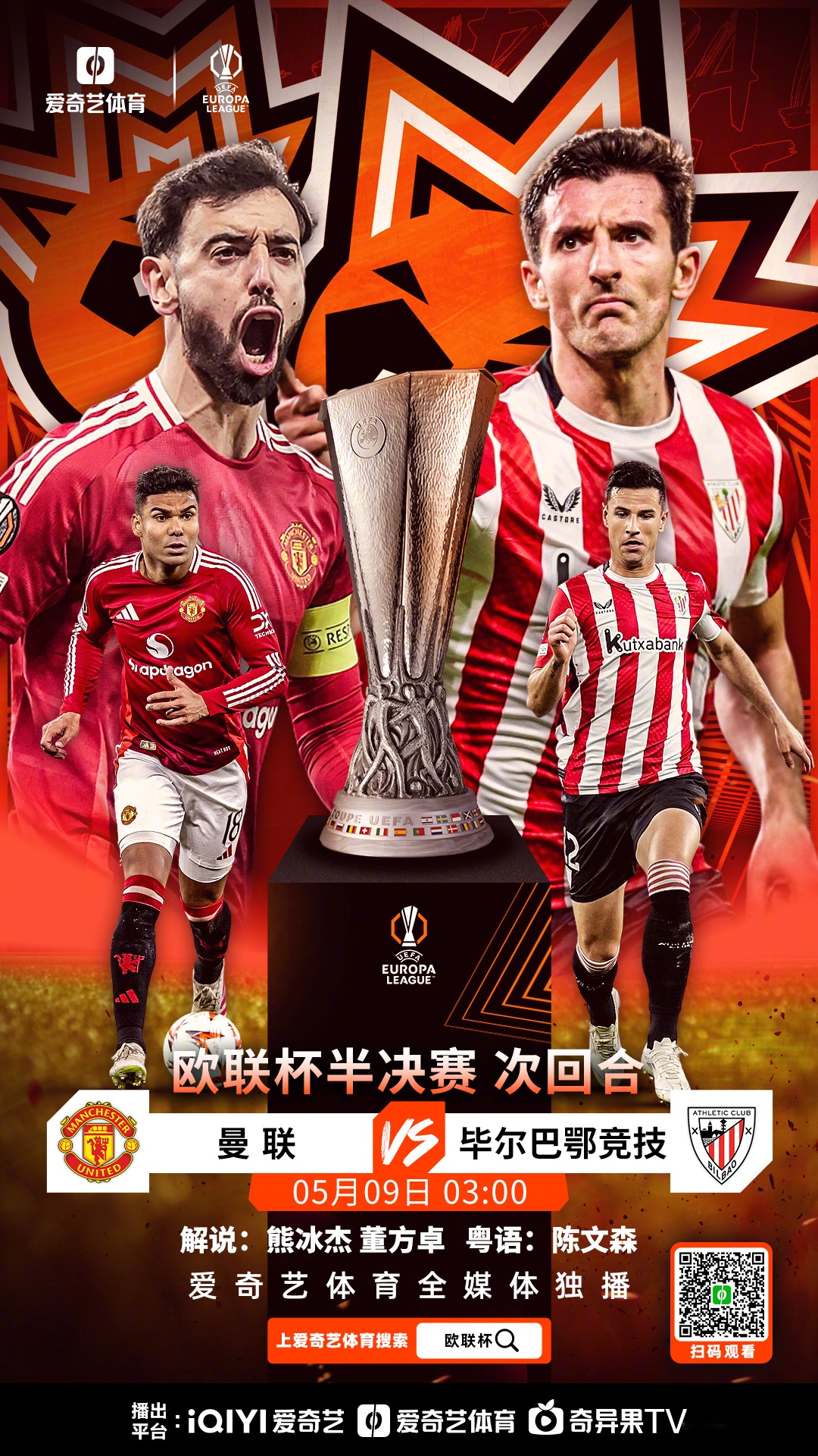 转折点!曼联扳平良机;欧篮联集结日攻防权衡;球迷炸锅;更衣室氛围转暖 转折点!曼联扳平良机;欧篮联集结日攻防权衡;球迷炸锅;更衣室氛围转暖