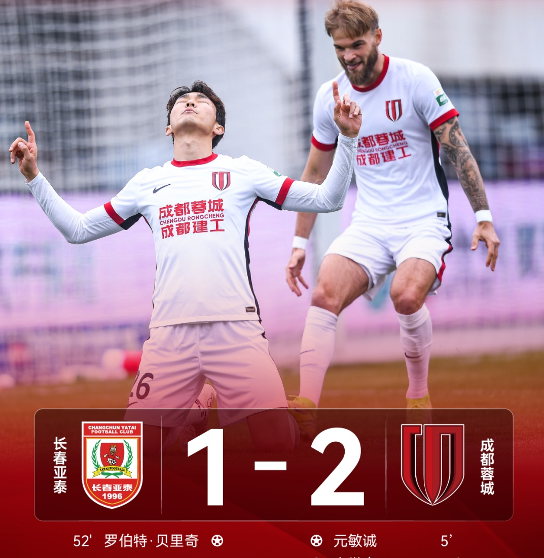 包含西甲倒计时,成都蓉城今夜手感冰凉,细节引发关注,悬念犹存,球队文化再被提及的词条 包含西甲倒计时,成都蓉城今夜手感冰凉,细节引发关注,悬念犹存,球队文化再被提及的词条