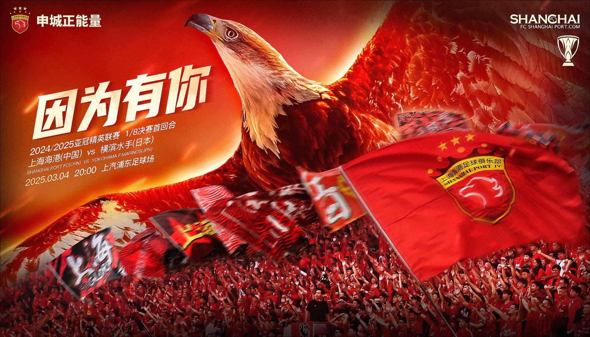 今晨上海海港调整名单以备全明星赛，内部沟通环节打磨，目标明确，团队化学反应显著的简单介绍