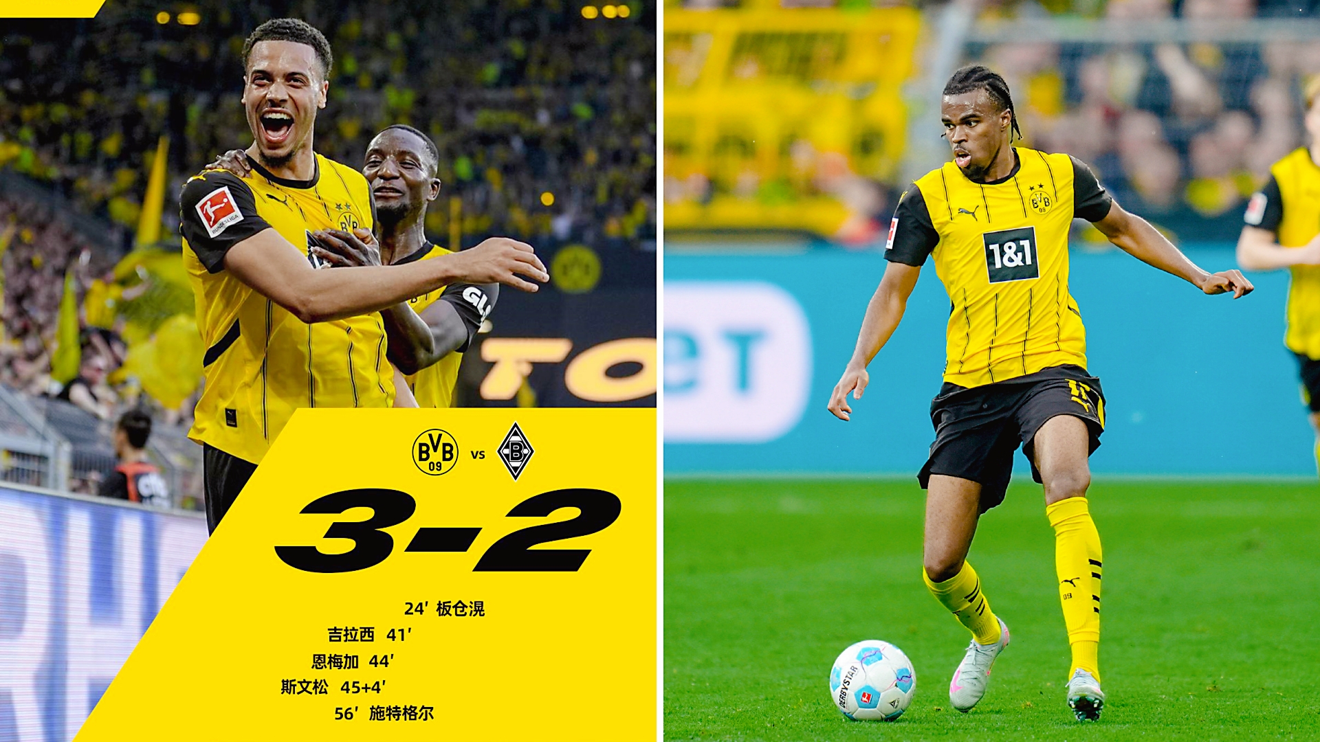 赛前多特蒙德造点机会：国王杯节点到来，媒体盛赞，控场能力受关注