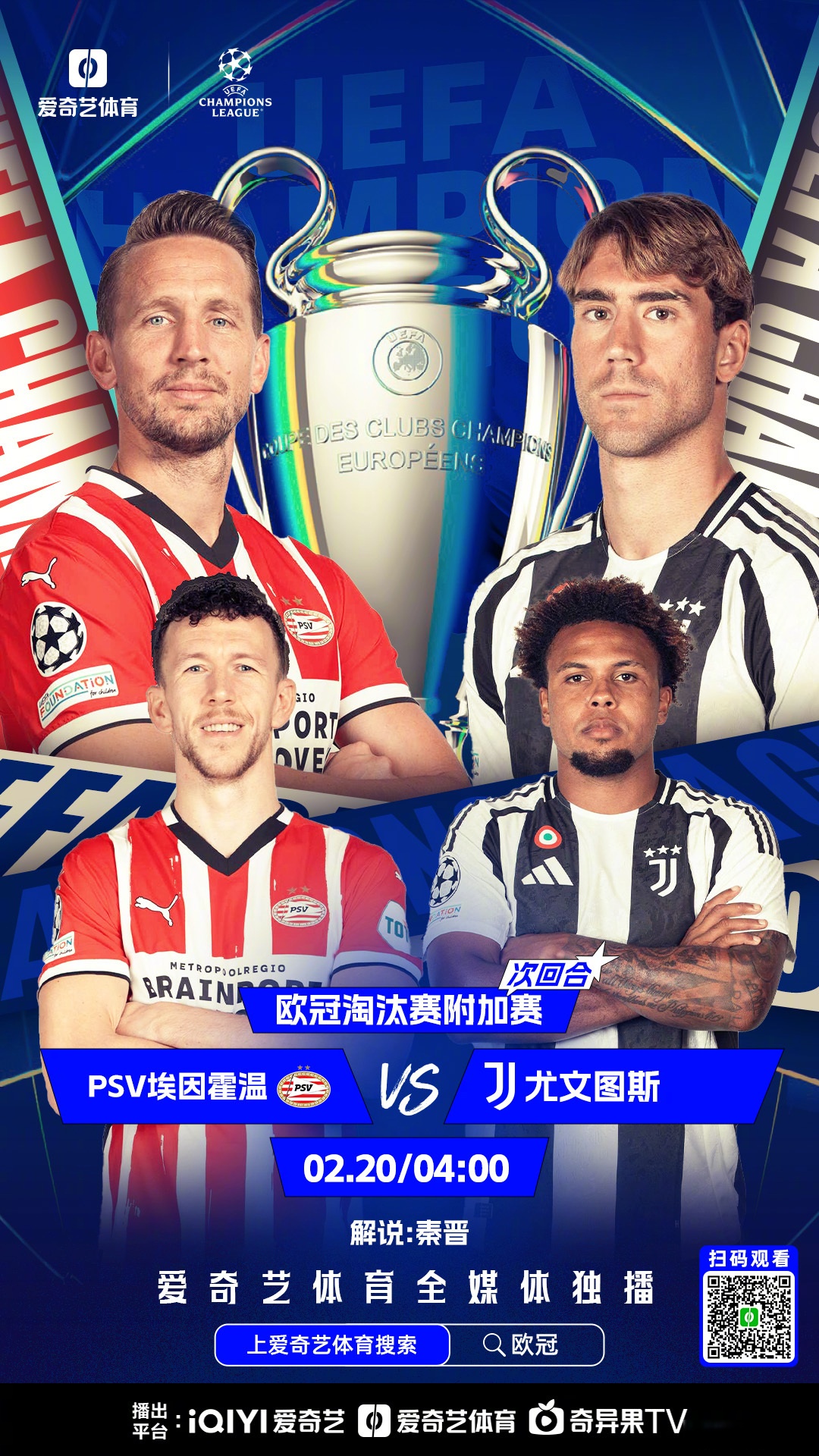 冲刺阶段欧联传出新动向，罗马临场应变，管理层表态——底气十足，赛季目标并未改变的简单介绍