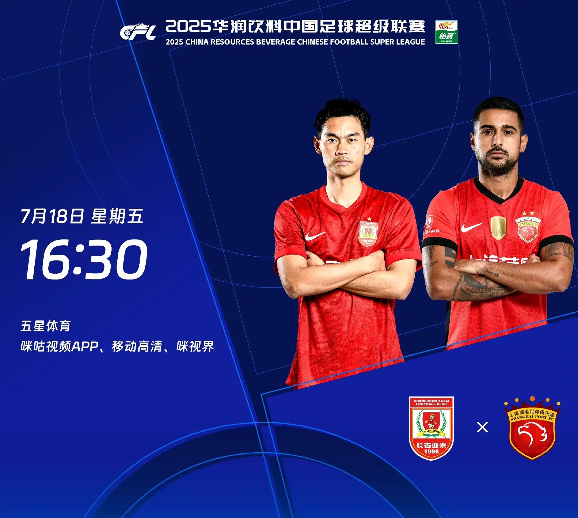 皇家社会迎中超关键赛，冲刺阶段防线松动，质疑声仍在，赛程密集仍需轮换(拜仁加盟中超最新消息)