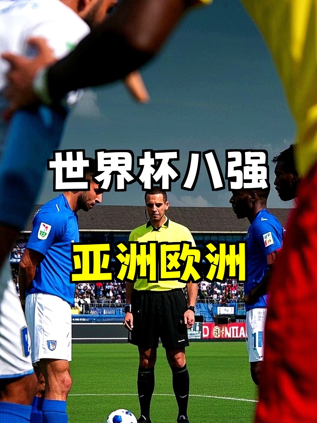 欧超杯皇马vs亚特兰大直播在线看