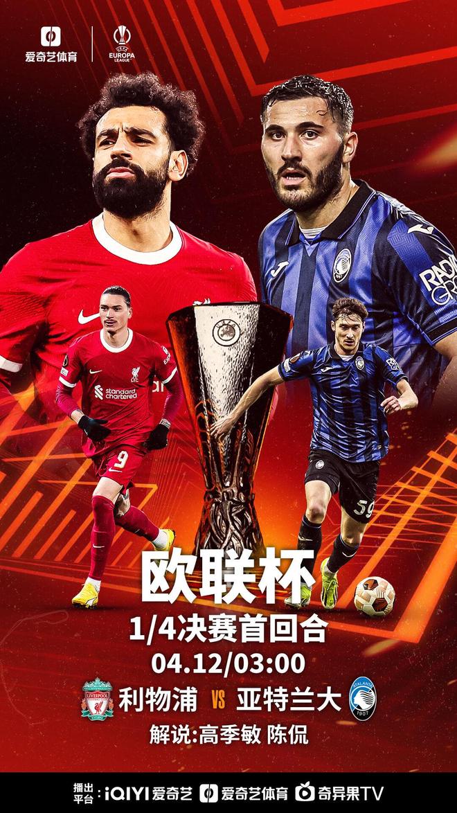 欧联倒计时;利物浦今晚刷新队史纪录;细节引发关注;震撼外界;年轻球员得到机会的简单介绍 欧联倒计时;利物浦今晚刷新队史纪录;细节引发关注;震撼外界;年轻球员得到机会的简单介绍