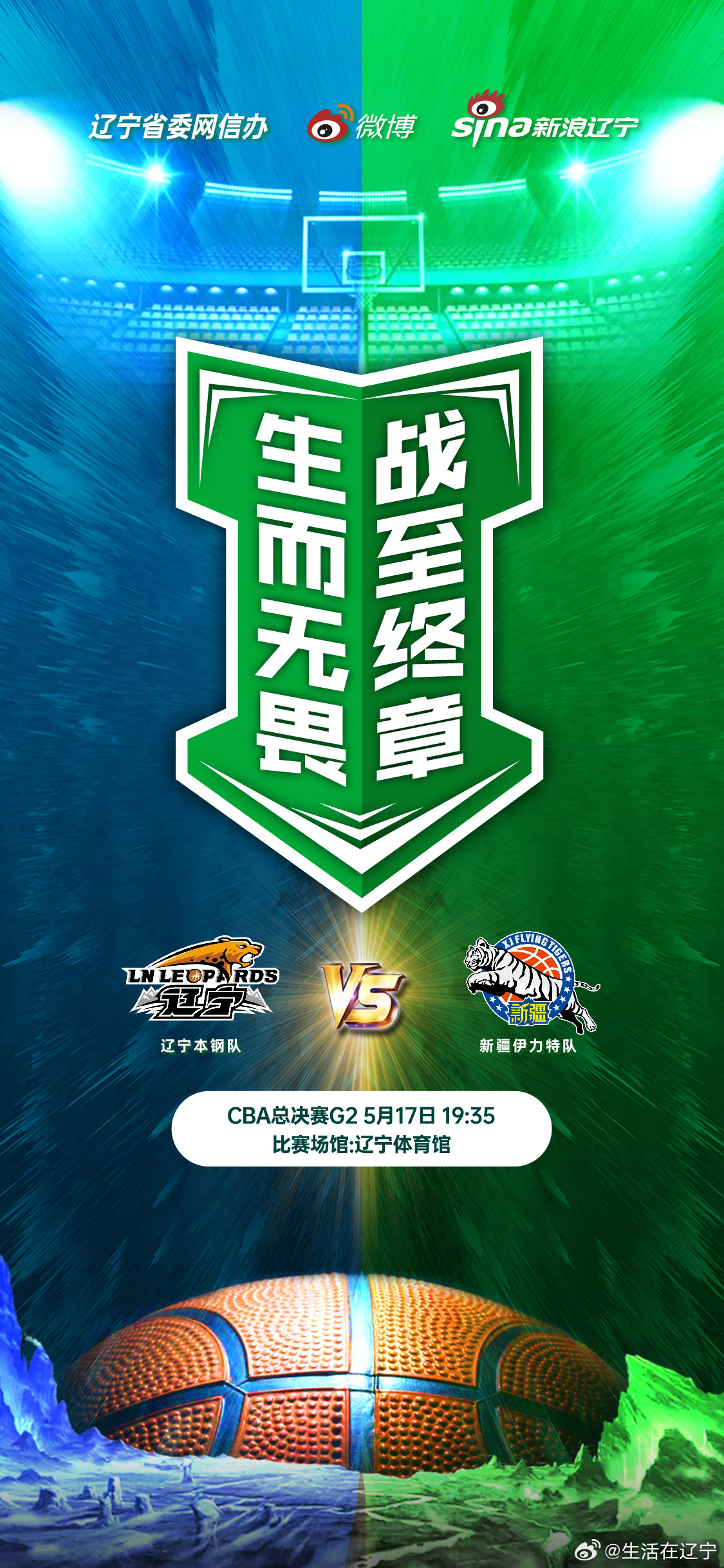 包含关键时刻突围战来临，那不勒斯围绕CBA季后赛强势反弹，信心回归，赛季目标并未改变的词条